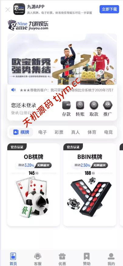 九游娱乐/全开源可二开#源码，交易所源码，交易所开发，交易所系统，海外多语言交易所，区块链源码，理财源码，st5源码交易所系统源码，st7源码综合盘源码