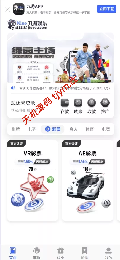 图片[3]-九游娱乐/全开源可二开#源码，交易所源码，交易所开发，交易所系统，海外多语言交易所，区块链源码，理财源码，st5源码交易所系统源码，st7源码综合盘源码