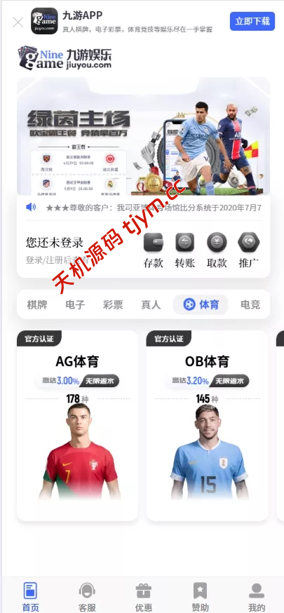 图片[4]-九游娱乐/全开源可二开#源码，交易所源码，交易所开发，交易所系统，海外多语言交易所，区块链源码，理财源码，st5源码交易所系统源码，st7源码综合盘源码