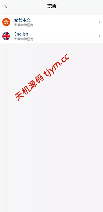 图片[2]-新UI酒店刷单抢单源码系统#源码，交易所源码，交易所开发，交易所系统，海外多语言交易所，区块链源码，理财源码，st5源码交易所系统源码，st7源码综合盘源码