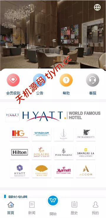 图片[3]-新UI酒店刷单抢单源码系统#源码，交易所源码，交易所开发，交易所系统，海外多语言交易所，区块链源码，理财源码，st5源码交易所系统源码，st7源码综合盘源码