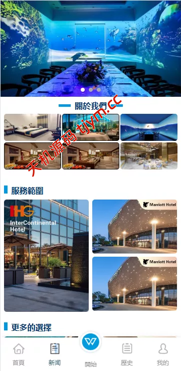 图片[7]-新UI酒店刷单抢单源码系统#源码，交易所源码，交易所开发，交易所系统，海外多语言交易所，区块链源码，理财源码，st5源码交易所系统源码，st7源码综合盘源码