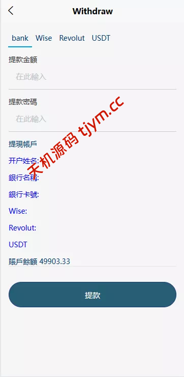 图片[9]-新UI酒店刷单抢单源码系统#源码，交易所源码，交易所开发，交易所系统，海外多语言交易所，区块链源码，理财源码，st5源码交易所系统源码，st7源码综合盘源码