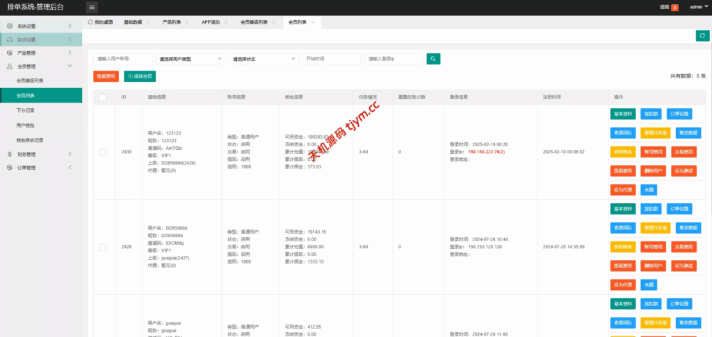 图片[14]-新UI酒店刷单抢单源码系统#源码，交易所源码，交易所开发，交易所系统，海外多语言交易所，区块链源码，理财源码，st5源码交易所系统源码，st7源码综合盘源码