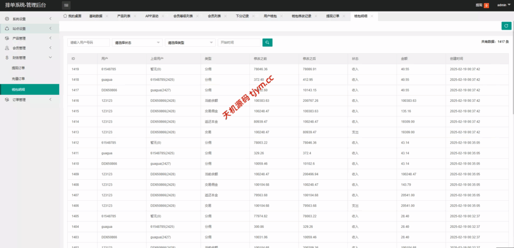 图片[16]-新UI酒店刷单抢单源码系统#源码，交易所源码，交易所开发，交易所系统，海外多语言交易所，区块链源码，理财源码，st5源码交易所系统源码，st7源码综合盘源码