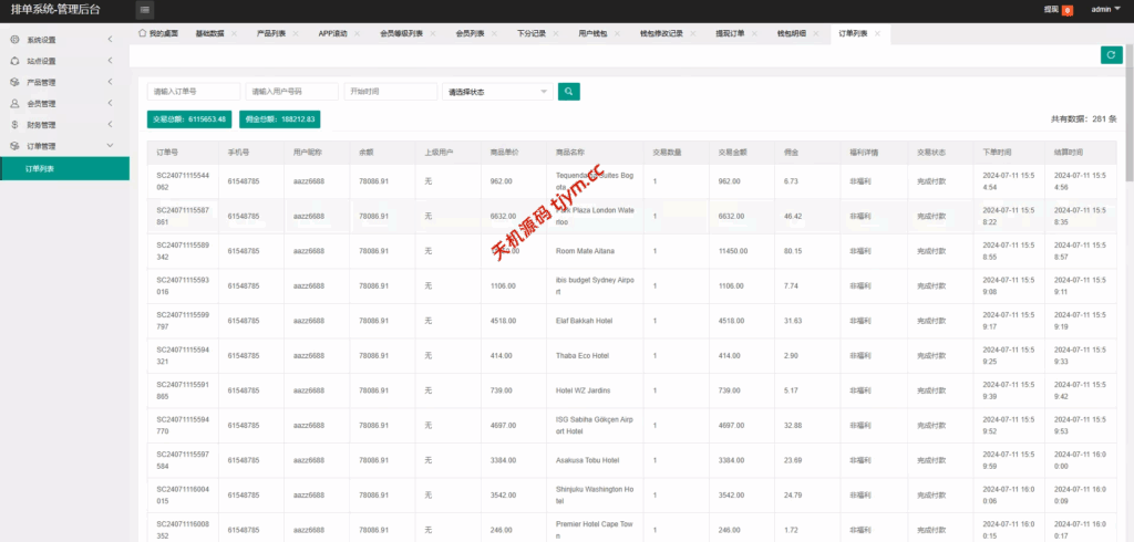 图片[17]-新UI酒店刷单抢单源码系统#源码，交易所源码，交易所开发，交易所系统，海外多语言交易所，区块链源码，理财源码，st5源码交易所系统源码，st7源码综合盘源码