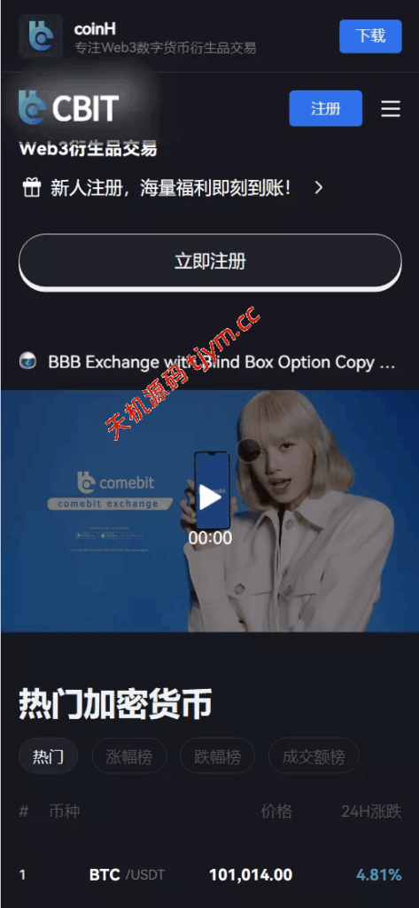 COMING多语种web3交易所源码