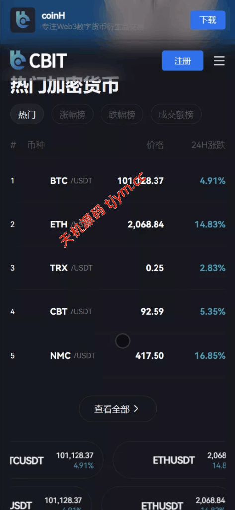 图片[2]-COMING多语种web3交易所源码