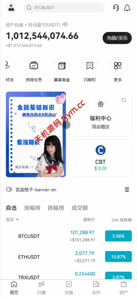 图片[3]-COMING多语种web3交易所源码