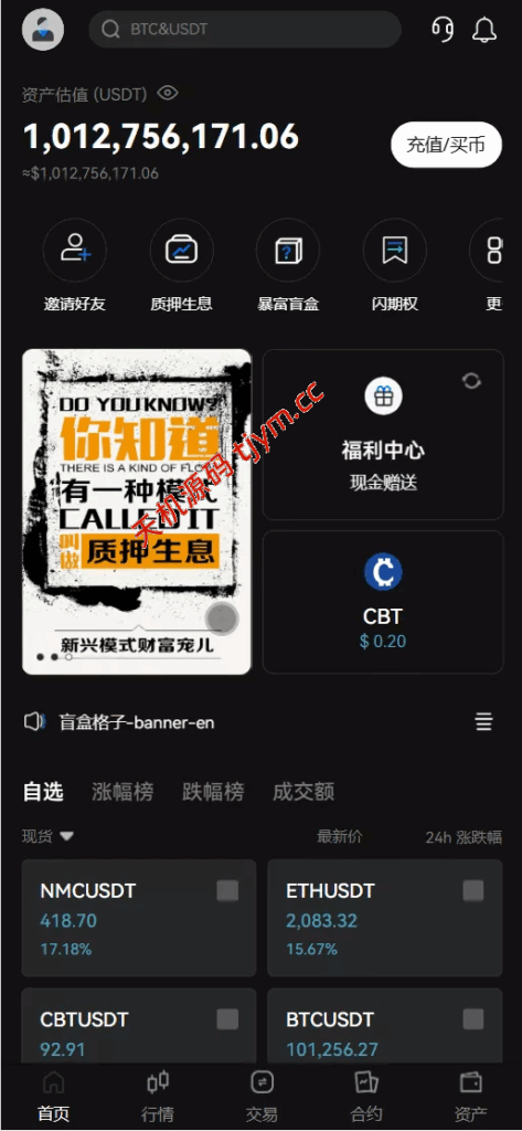 图片[4]-COMING多语种web3交易所源码