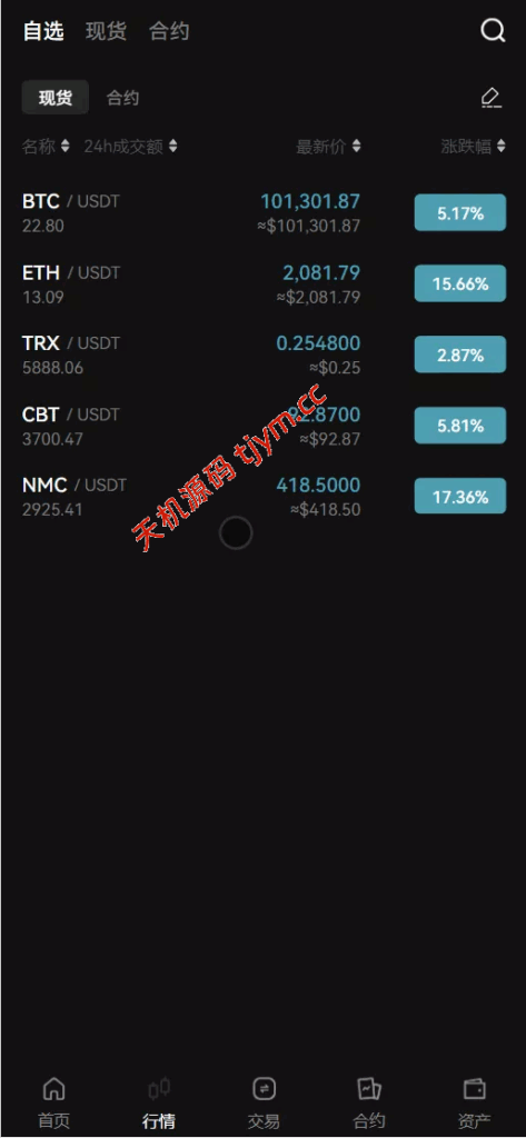 图片[5]-COMING多语种web3交易所源码