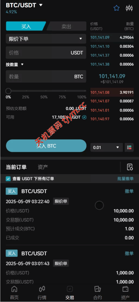 图片[7]-COMING多语种web3交易所源码