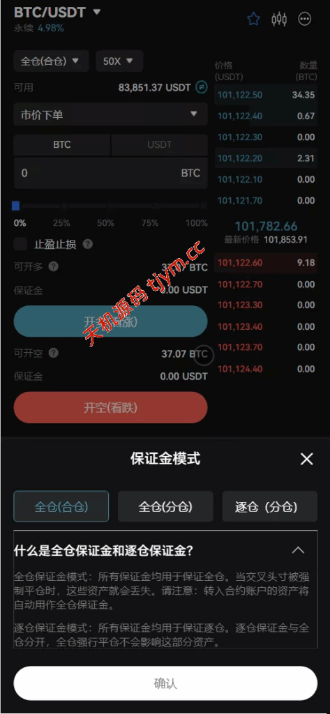 图片[8]-COMING多语种web3交易所源码