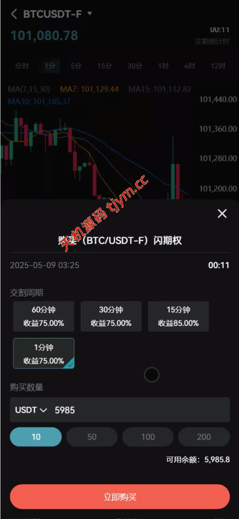 图片[11]-COMING多语种web3交易所源码