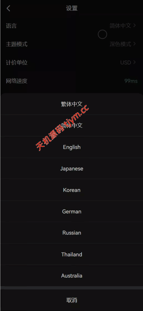 图片[23]-COMING多语种web3交易所源码