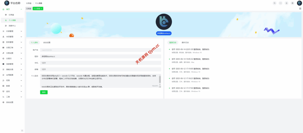 图片[24]-COMING多语种web3交易所源码