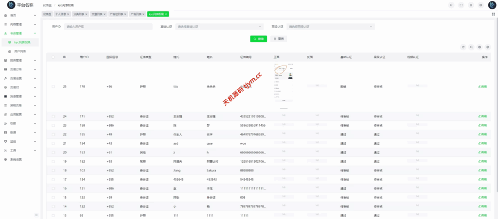 图片[26]-COMING多语种web3交易所源码