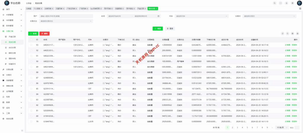 图片[28]-COMING多语种web3交易所源码