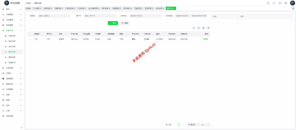 图片[30]-COMING多语种web3交易所源码