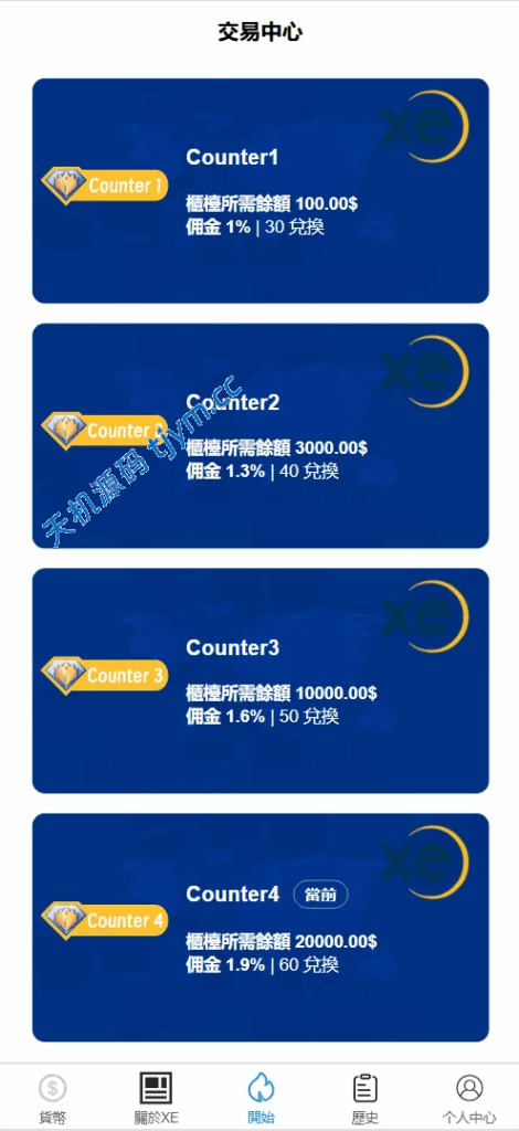 XE多语言外汇兑换刷单抢单源码，#源码，交易所源码，交易所开发，交易所系统，海外多语言交易所，区块链源码，理财源码，st5源码交易所源码，st7源码综合盘源码/股票源码/，盗号源码，酒店抢单源码/刷单源码，商城抢单刷单源码