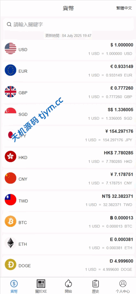 图片[2]-XE多语言外汇兑换刷单抢单源码，#源码，交易所源码，交易所开发，交易所系统，海外多语言交易所，区块链源码，理财源码，st5源码交易所源码，st7源码综合盘源码/股票源码/，盗号源码，酒店抢单源码/刷单源码，商城抢单刷单源码