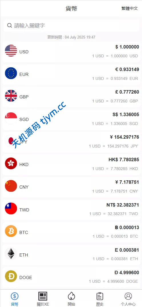 天机海外源码网