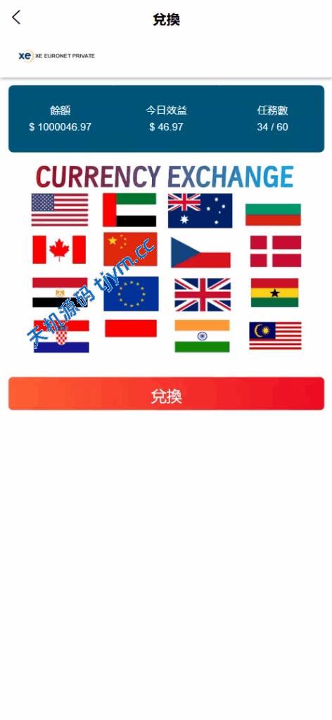 图片[4]-XE多语言外汇兑换刷单抢单源码，#源码，交易所源码，交易所开发，交易所系统，海外多语言交易所，区块链源码，理财源码，st5源码交易所源码，st7源码综合盘源码/股票源码/，盗号源码，酒店抢单源码/刷单源码，商城抢单刷单源码