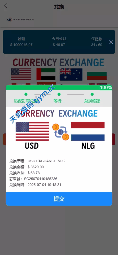 图片[5]-XE多语言外汇兑换刷单抢单源码，#源码，交易所源码，交易所开发，交易所系统，海外多语言交易所，区块链源码，理财源码，st5源码交易所源码，st7源码综合盘源码/股票源码/，盗号源码，酒店抢单源码/刷单源码，商城抢单刷单源码