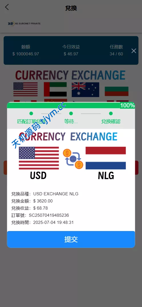 天机海外源码网