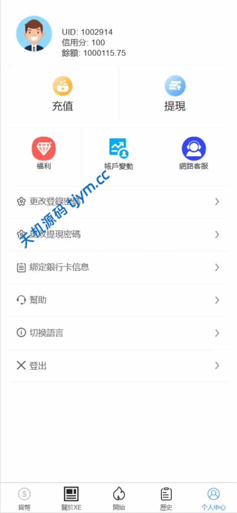 图片[7]-XE多语言外汇兑换刷单抢单源码，#源码，交易所源码，交易所开发，交易所系统，海外多语言交易所，区块链源码，理财源码，st5源码交易所源码，st7源码综合盘源码/股票源码/，盗号源码，酒店抢单源码/刷单源码，商城抢单刷单源码