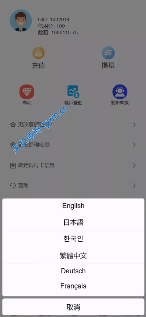图片[8]-XE多语言外汇兑换刷单抢单源码，#源码，交易所源码，交易所开发，交易所系统，海外多语言交易所，区块链源码，理财源码，st5源码交易所源码，st7源码综合盘源码/股票源码/，盗号源码，酒店抢单源码/刷单源码，商城抢单刷单源码