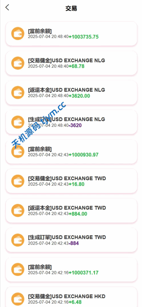 图片[9]-XE多语言外汇兑换刷单抢单源码，#源码，交易所源码，交易所开发，交易所系统，海外多语言交易所，区块链源码，理财源码，st5源码交易所源码，st7源码综合盘源码/股票源码/，盗号源码，酒店抢单源码/刷单源码，商城抢单刷单源码