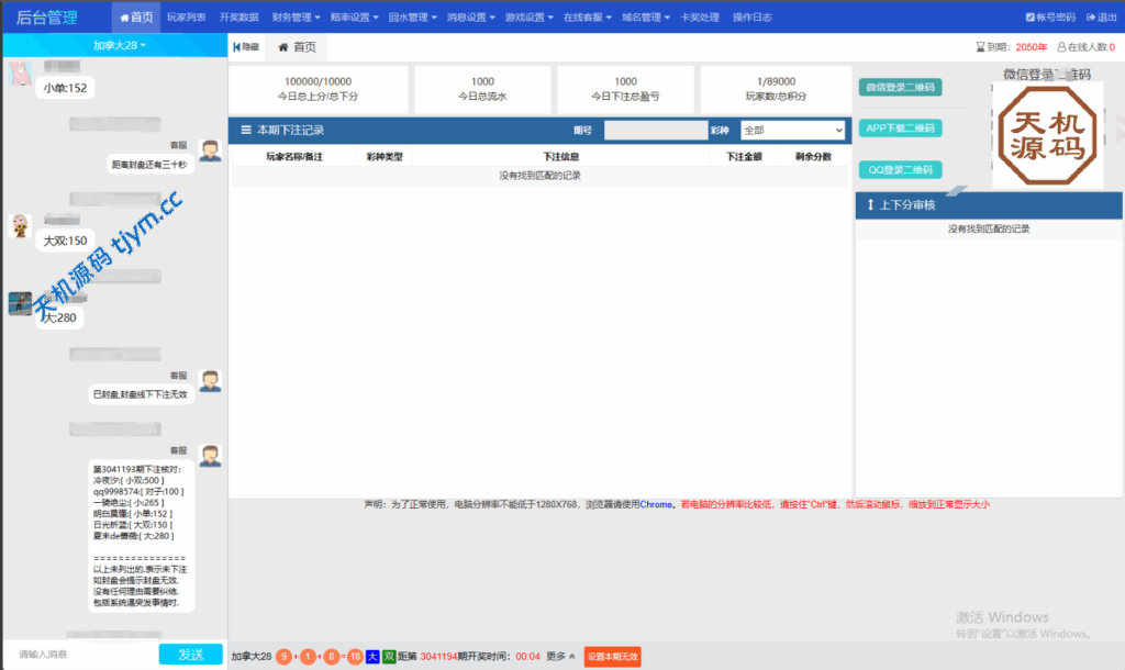 图片[4]-旗舰28仿南宫28UI#源码，交易所源码，交易所开发，交易所系统，海外多语言交易所，区块链源码，理财源码，st5源码交易所源码，st7源码综合盘源码/股票源码/，盗号源码，酒店抢单源码/刷单源码，商城抢单刷单源码