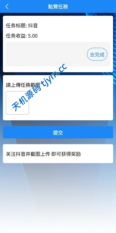 图片[4]-版海外抢单刷单源码系统源码 #海外抢单#刷单源码，商城抢单刷单源码，航空刷单源码，空降刷单源码，酒店刷单源码，区块链源码#理财源码#交易所源码