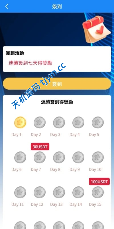 图片[5]-版海外抢单刷单源码系统源码 #海外抢单#刷单源码，商城抢单刷单源码，航空刷单源码，空降刷单源码，酒店刷单源码，区块链源码#理财源码#交易所源码