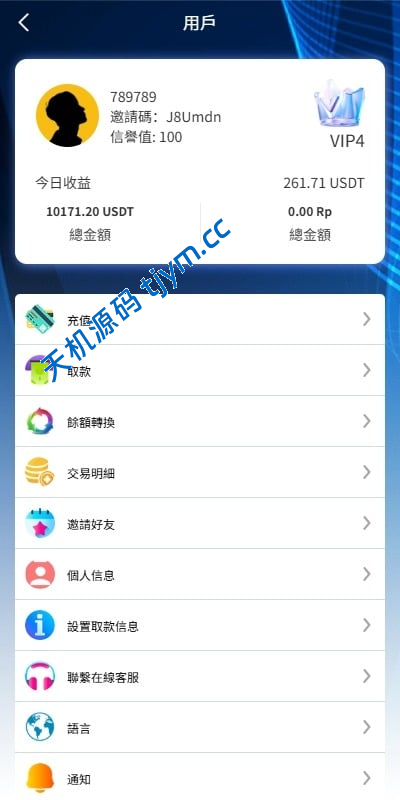 图片[12]-版海外抢单刷单源码系统源码 #海外抢单#刷单源码，商城抢单刷单源码，航空刷单源码，空降刷单源码，酒店刷单源码，区块链源码#理财源码#交易所源码