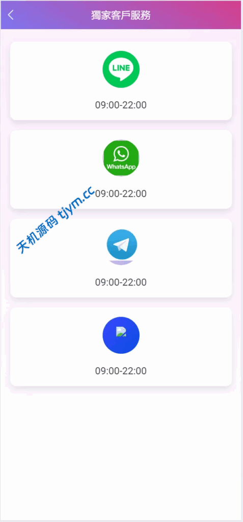 图片[9]-抢单刷单源码#海外空降抢单源码，空降源码，空降刷单源码，酒店抢单源码/刷单源码，商城抢单刷单源码