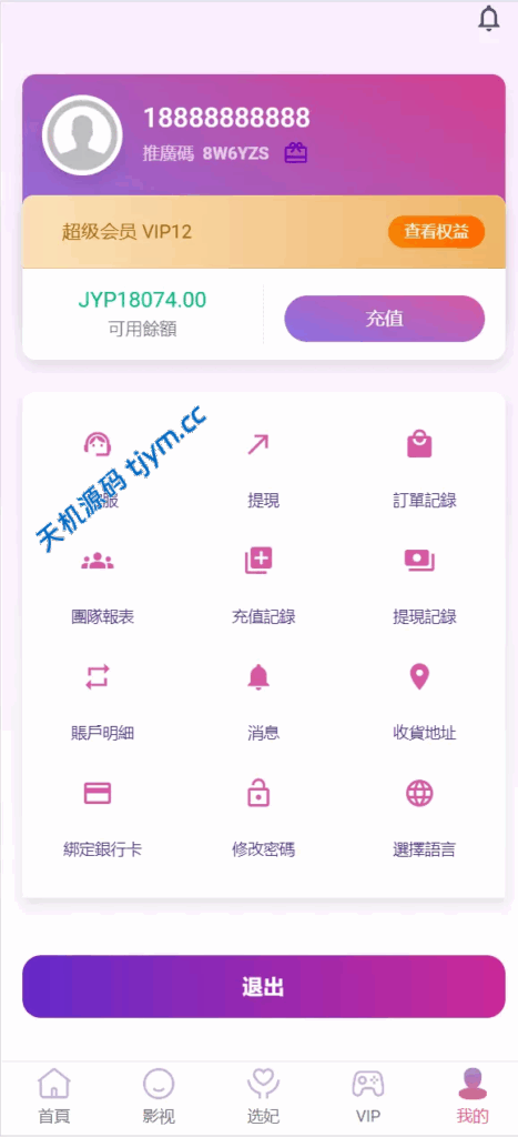 图片[10]-抢单刷单源码#海外空降抢单源码，空降源码，空降刷单源码，酒店抢单源码/刷单源码，商城抢单刷单源码