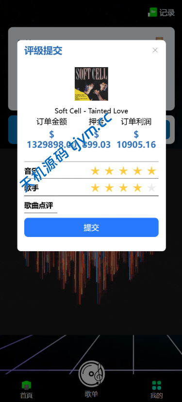 图片[3]-多语言音乐刷单源码/海外抢单源码