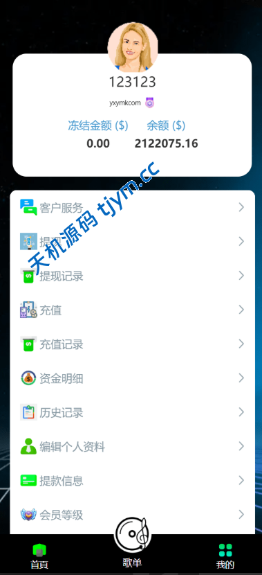 图片[4]-多语言音乐刷单源码/海外抢单源码