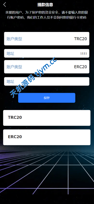 图片[13]-多语言音乐刷单源码/海外抢单源码