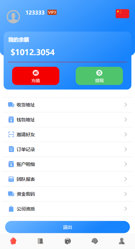 图片[9]-海外多语言抢单刷单系统#余额宝#叠加组刷单源码