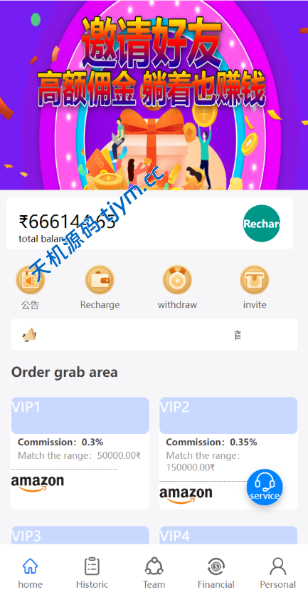 amazon亚马逊4语言抢单刷单源码/海外抢单刷单源码刷单源码，商城抢单刷单源码