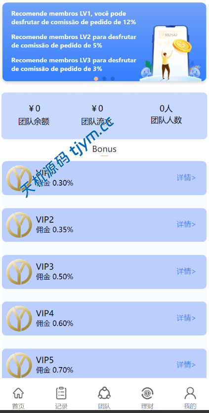 图片[3]-amazon亚马逊4语言抢单刷单源码/海外抢单刷单源码刷单源码，商城抢单刷单源码