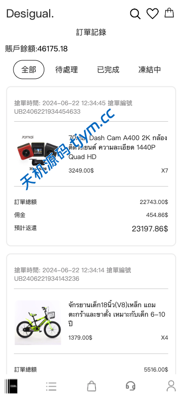 图片[7]-#源码 #海外抢单#刷单#tiktok抢单源码/海外tiktok刷单/源码#交易所源码/海外源码/海外多语言交易所#区块链源码#理财源码