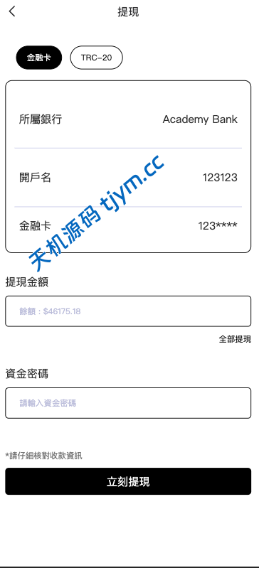 图片[12]-#源码 #海外抢单#刷单#tiktok抢单源码/海外tiktok刷单/源码#交易所源码/海外源码/海外多语言交易所#区块链源码#理财源码