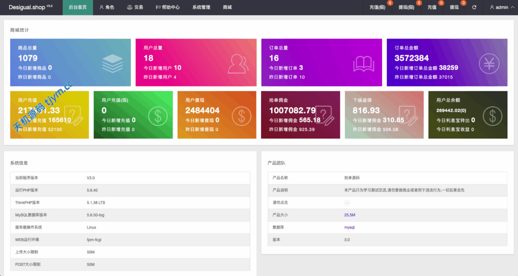 图片[13]-#源码 #海外抢单#刷单#tiktok抢单源码/海外tiktok刷单/源码#交易所源码/海外源码/海外多语言交易所#区块链源码#理财源码