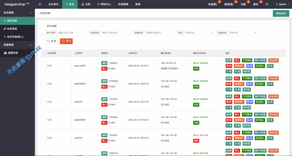 图片[14]-#源码 #海外抢单#刷单#tiktok抢单源码/海外tiktok刷单/源码#交易所源码/海外源码/海外多语言交易所#区块链源码#理财源码