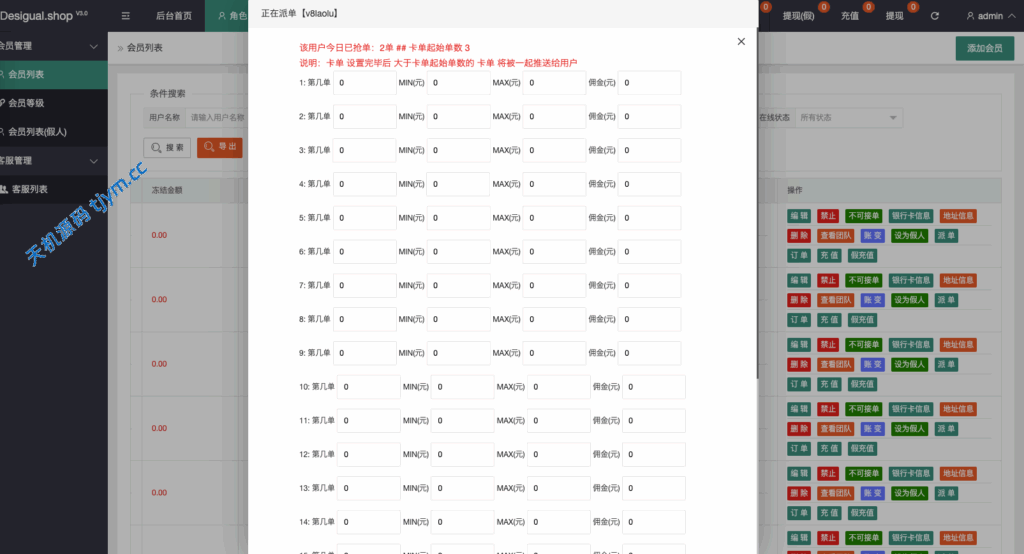 图片[15]-#源码 #海外抢单#刷单#tiktok抢单源码/海外tiktok刷单/源码#交易所源码/海外源码/海外多语言交易所#区块链源码#理财源码