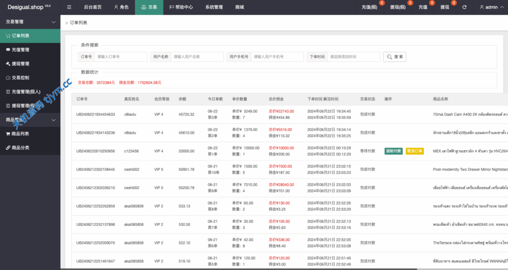 图片[16]-#源码 #海外抢单#刷单#tiktok抢单源码/海外tiktok刷单/源码#交易所源码/海外源码/海外多语言交易所#区块链源码#理财源码